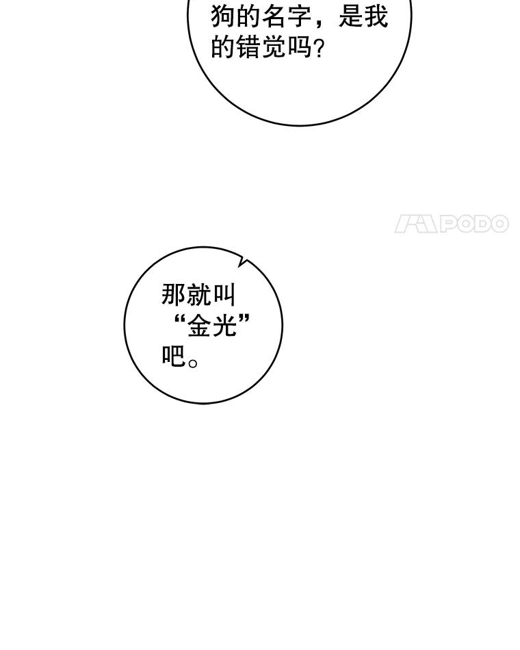 只需轻握我的手 27.梅尔 第90页