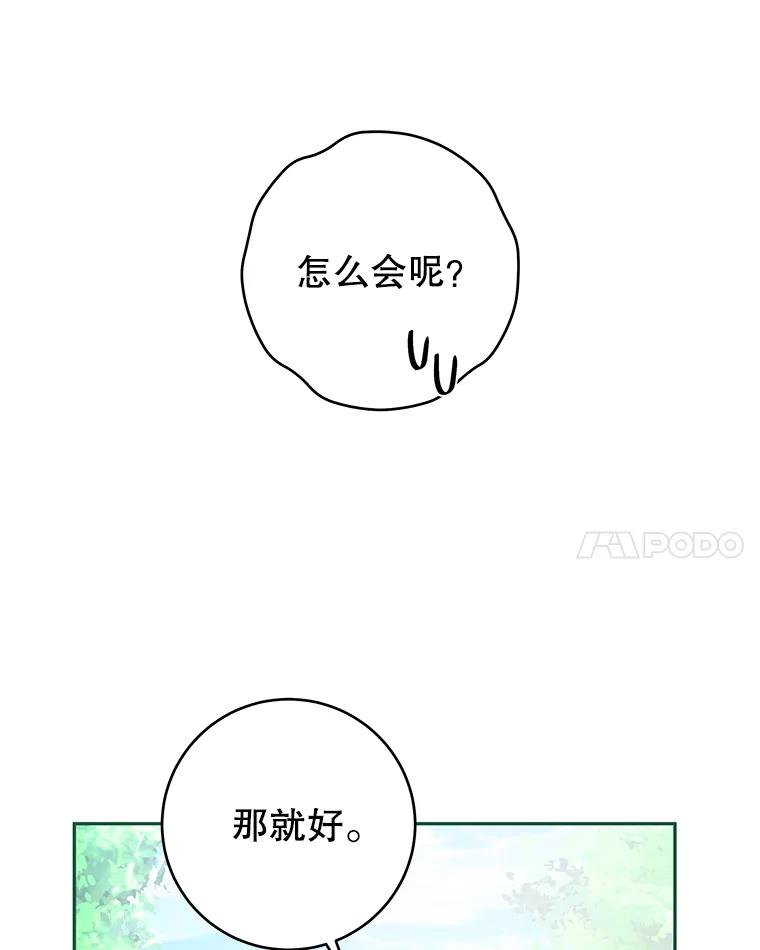 只需轻握我的手 27.梅尔 第59页