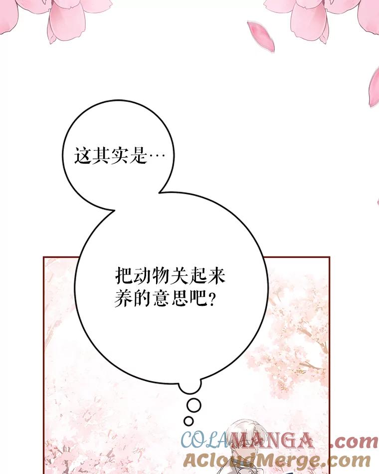 只需轻握我的手 27.梅尔 第33页