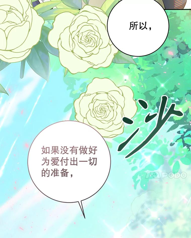 只需轻握我的手 27.梅尔 第52页