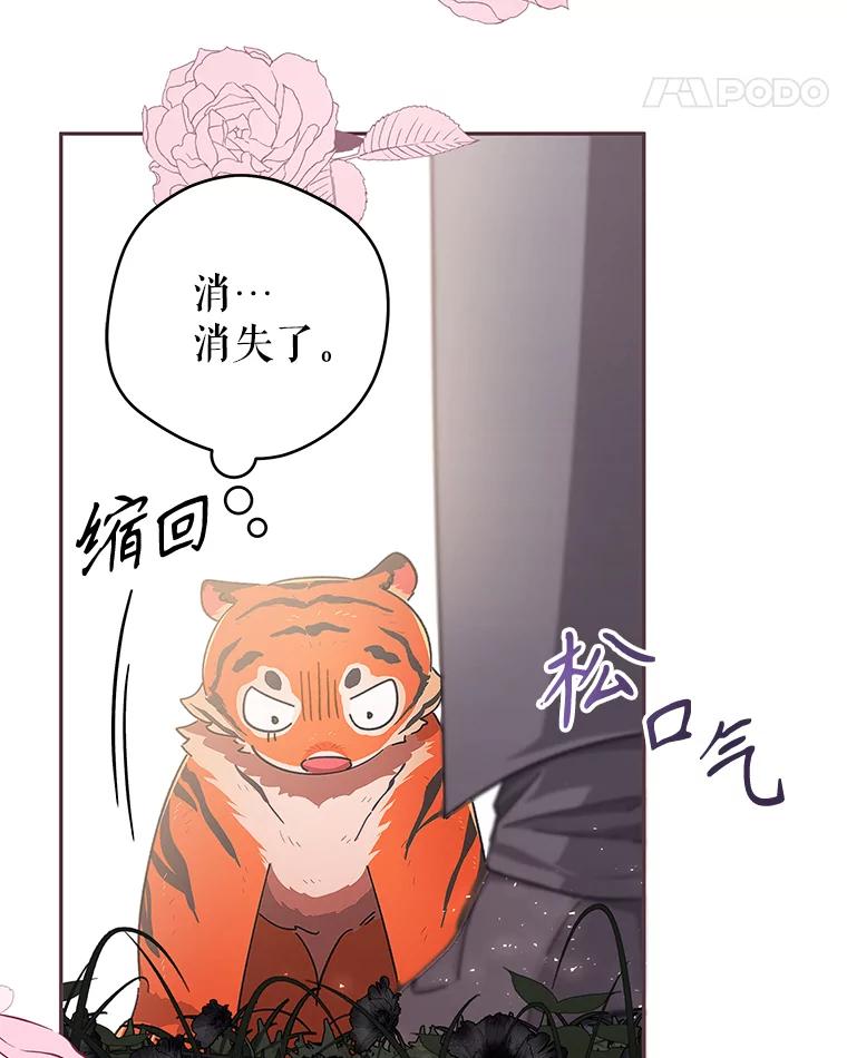只需轻握我的手 27.梅尔 第80页