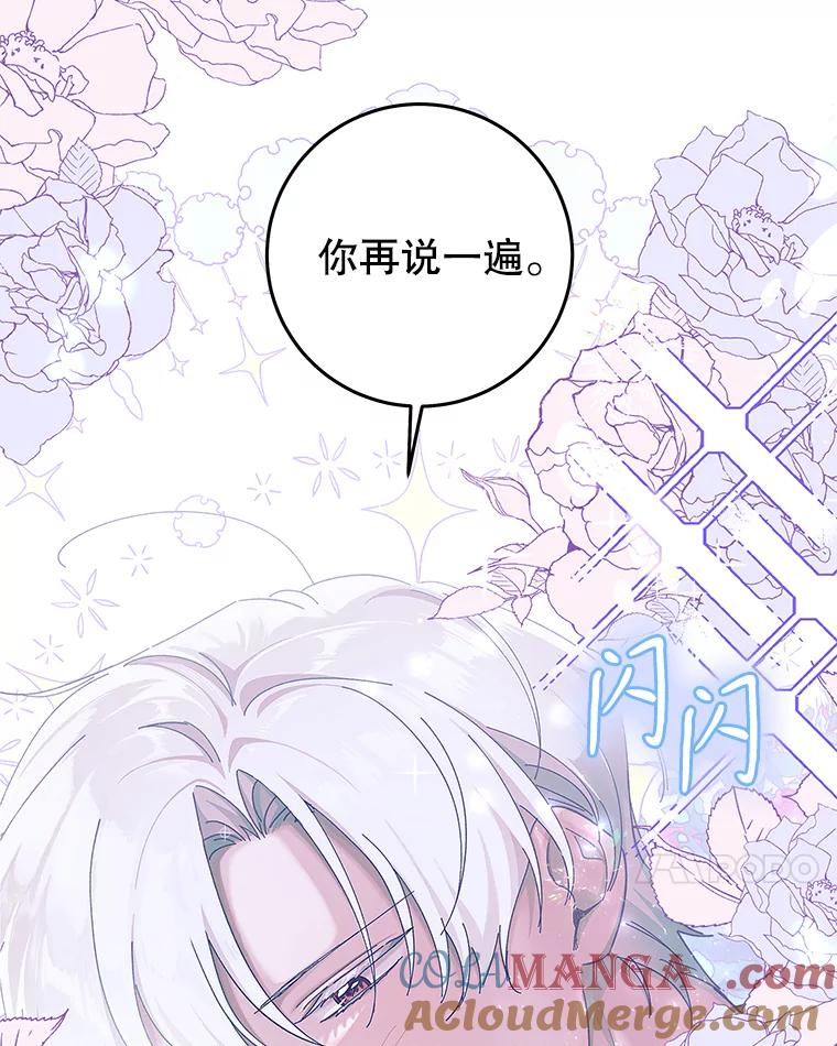 只需轻握我的手 27.梅尔 第69页