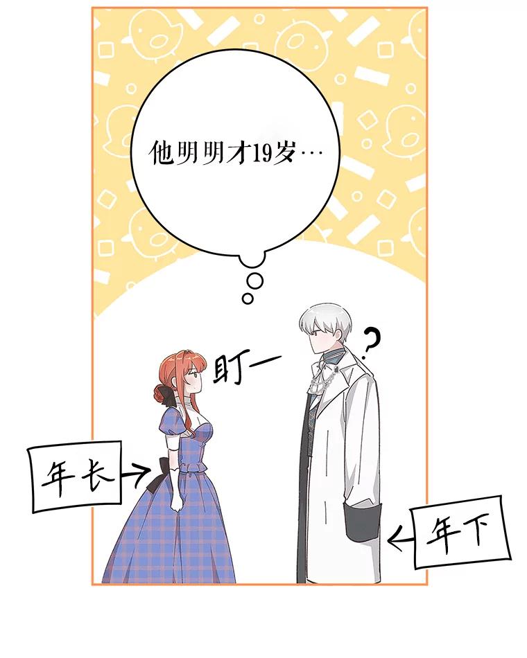只需轻握我的手 27.梅尔 第48页
