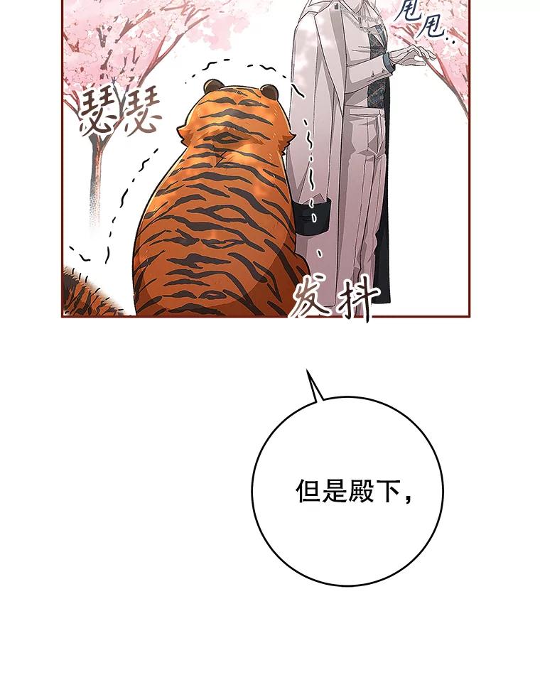 只需轻握我的手 27.梅尔 第34页