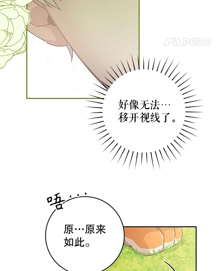 只需轻握我的手 27.梅尔 第56页