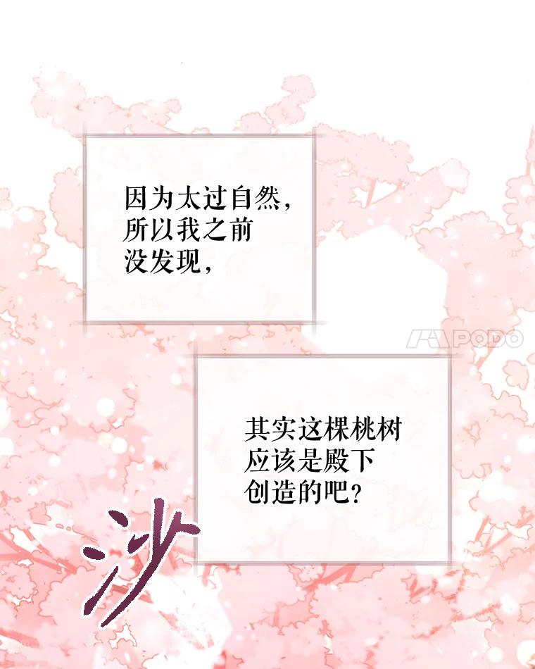 只需轻握我的手 27.梅尔 第83页
