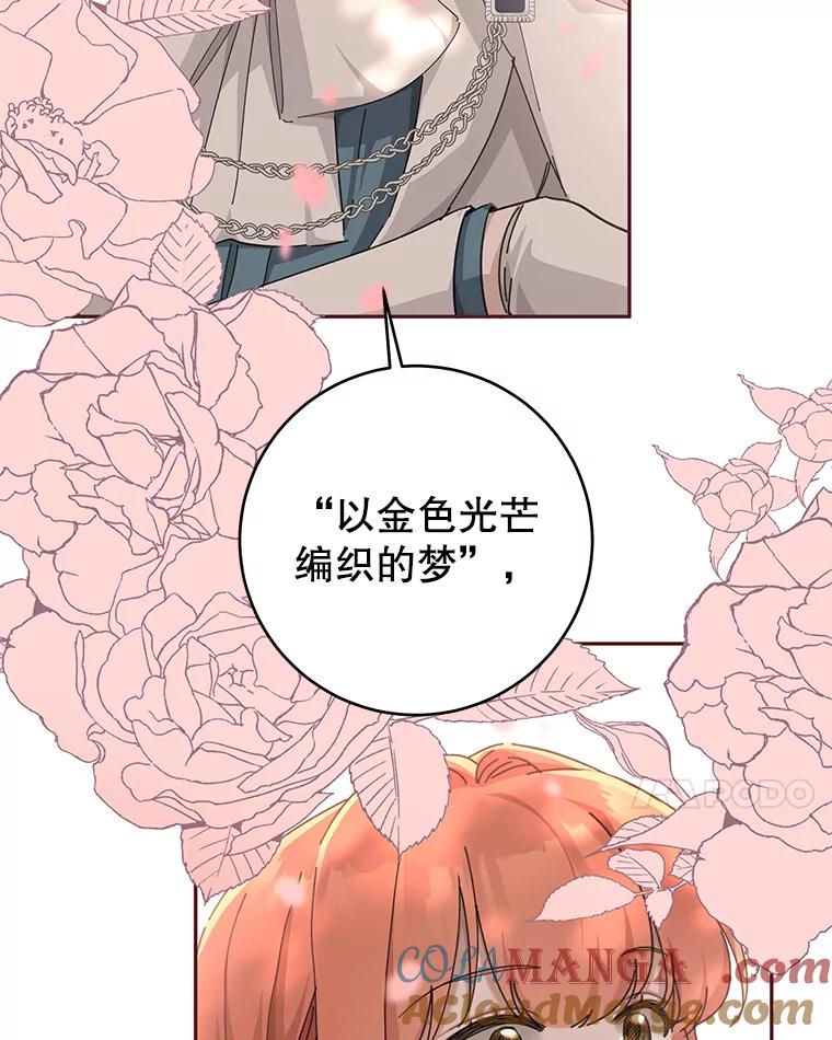 只需轻握我的手 27.梅尔 第93页