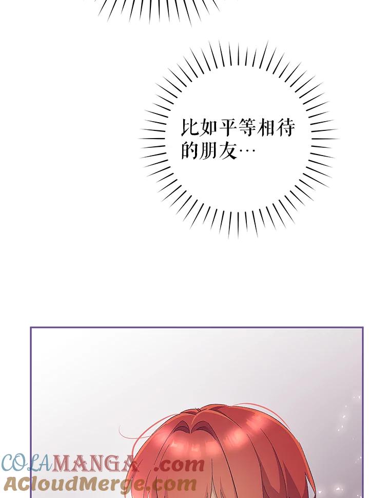 只需轻握我的手 27.梅尔 第17页