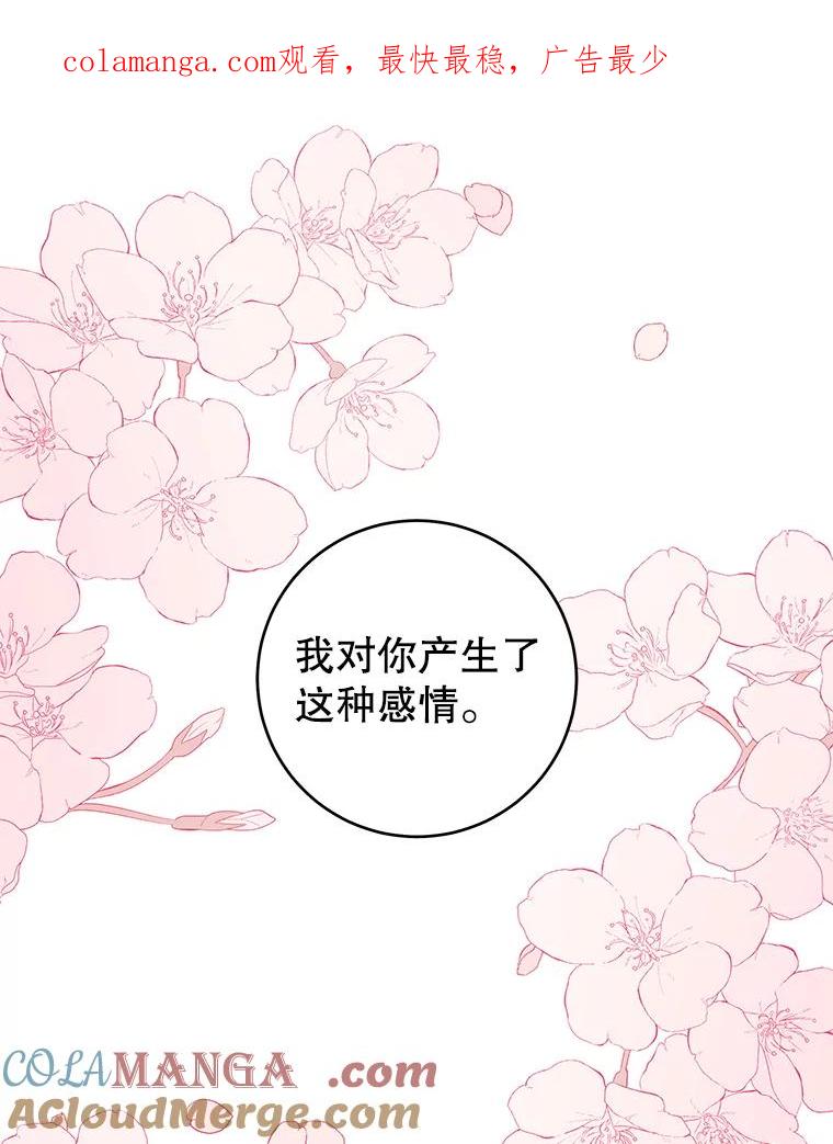 只需轻握我的手 27.梅尔 第1页