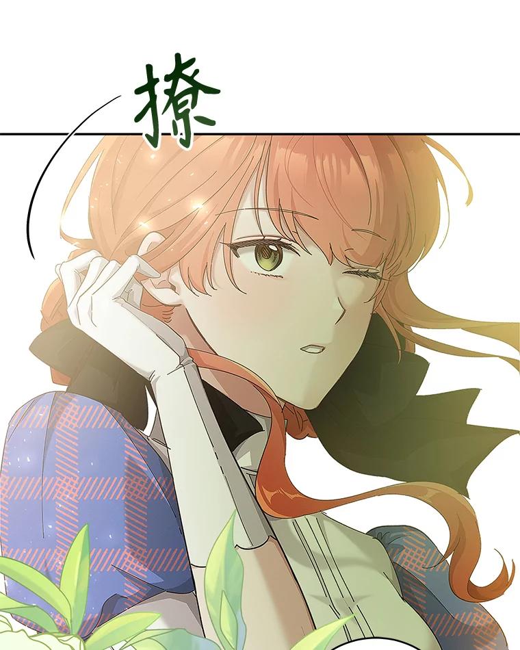 只需轻握我的手 27.梅尔 第51页