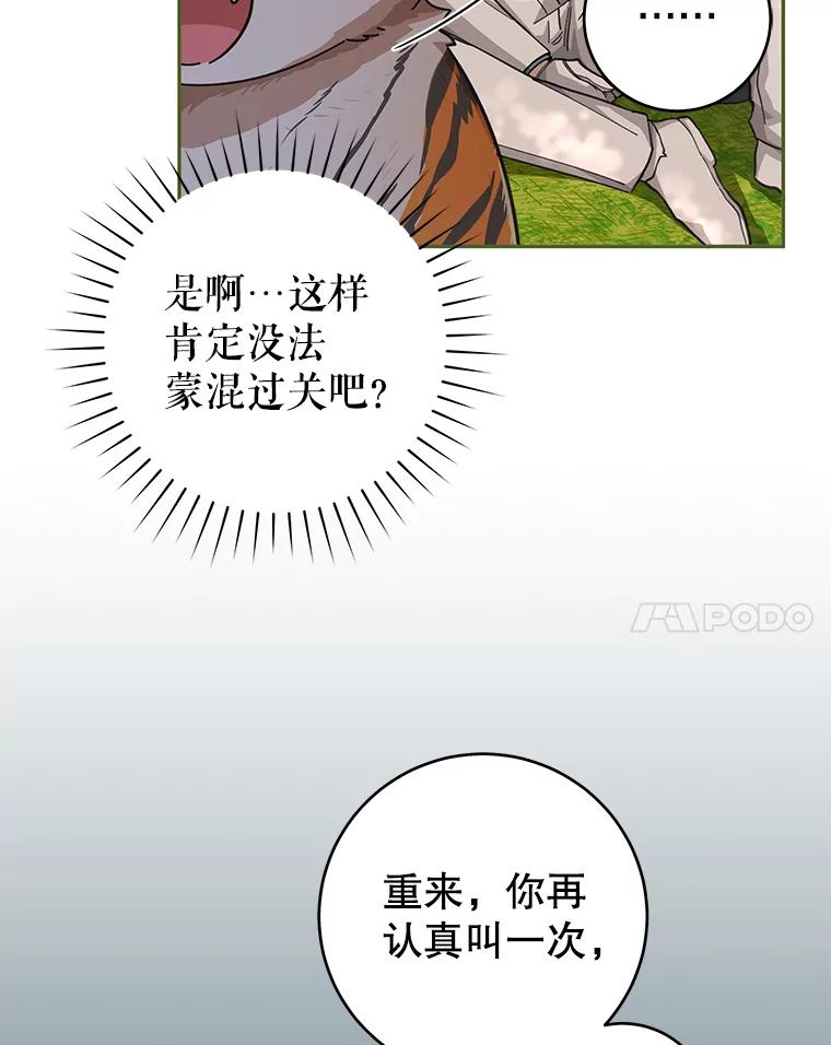 只需轻握我的手 27.梅尔 第100页