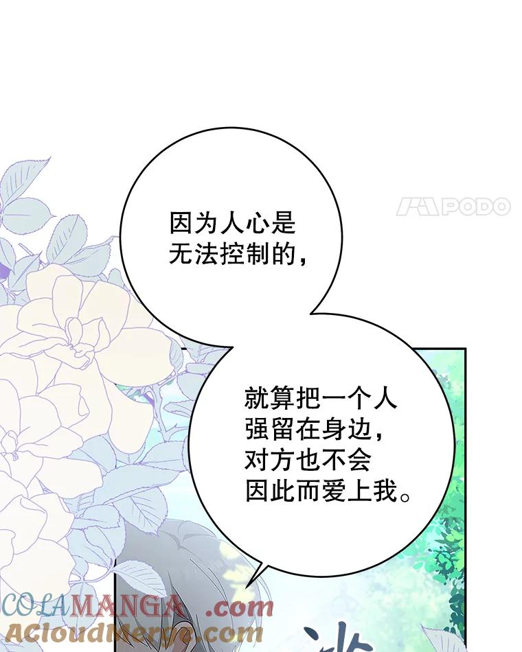 只需轻握我的手 27.梅尔 第49页