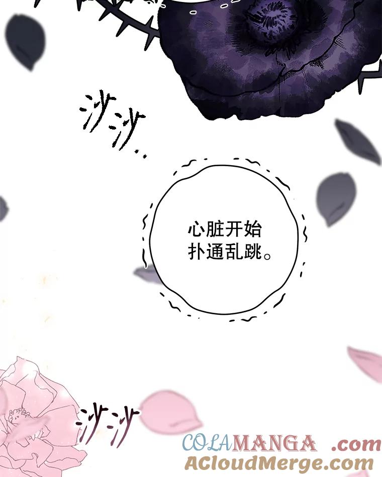 只需轻握我的手 27.梅尔 第77页