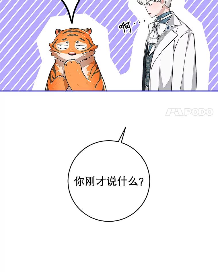 只需轻握我的手 27.梅尔 第66页