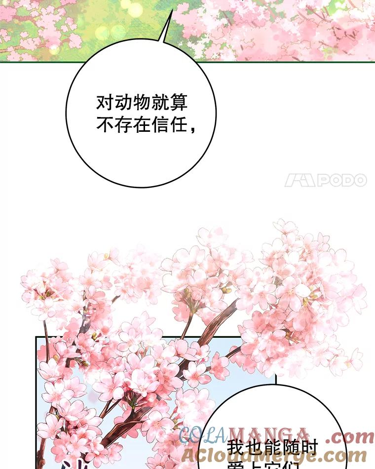 只需轻握我的手 27.梅尔 第25页