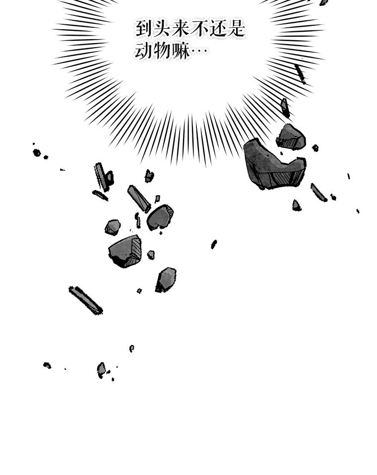 只需轻握我的手 27.梅尔 第8页