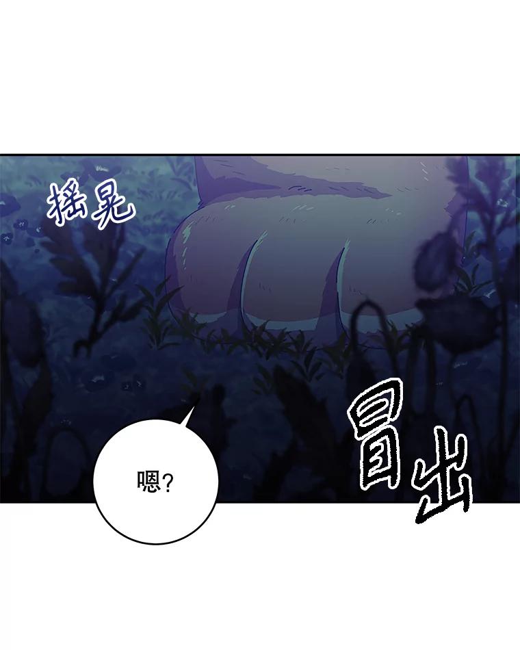 只需轻握我的手 27.梅尔 第74页