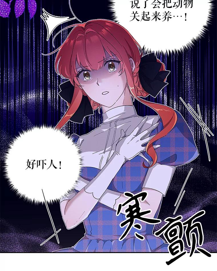 只需轻握我的手 27.梅尔 第38页