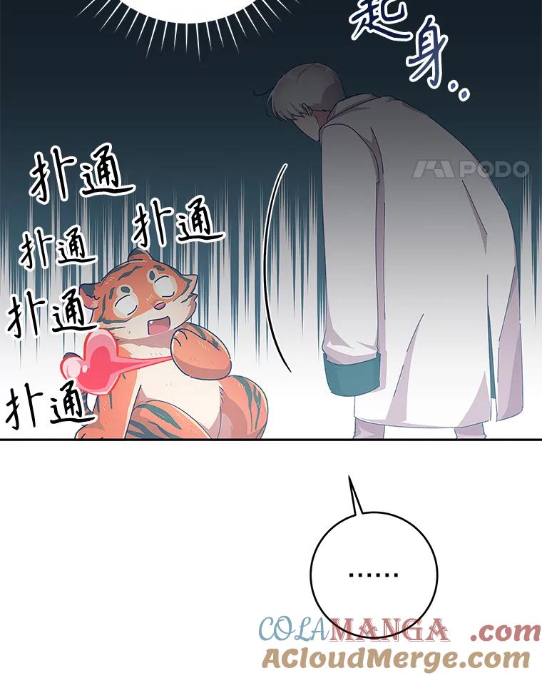 只需轻握我的手 27.梅尔 第73页