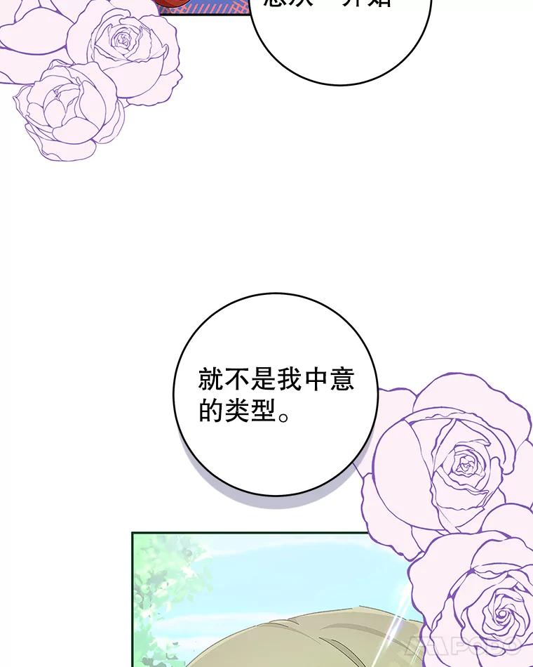 只需轻握我的手 27.梅尔 第63页