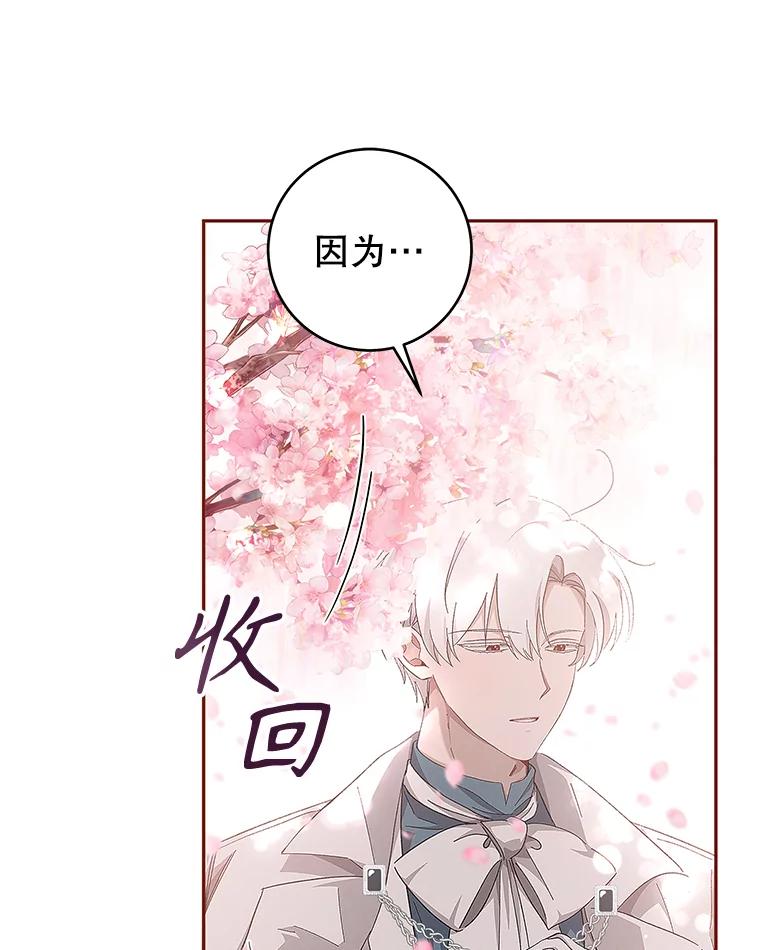 只需轻握我的手 27.梅尔 第27页