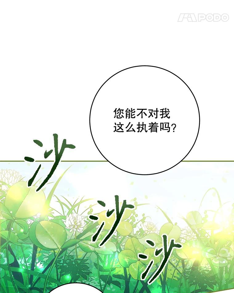 只需轻握我的手 27.梅尔 第39页