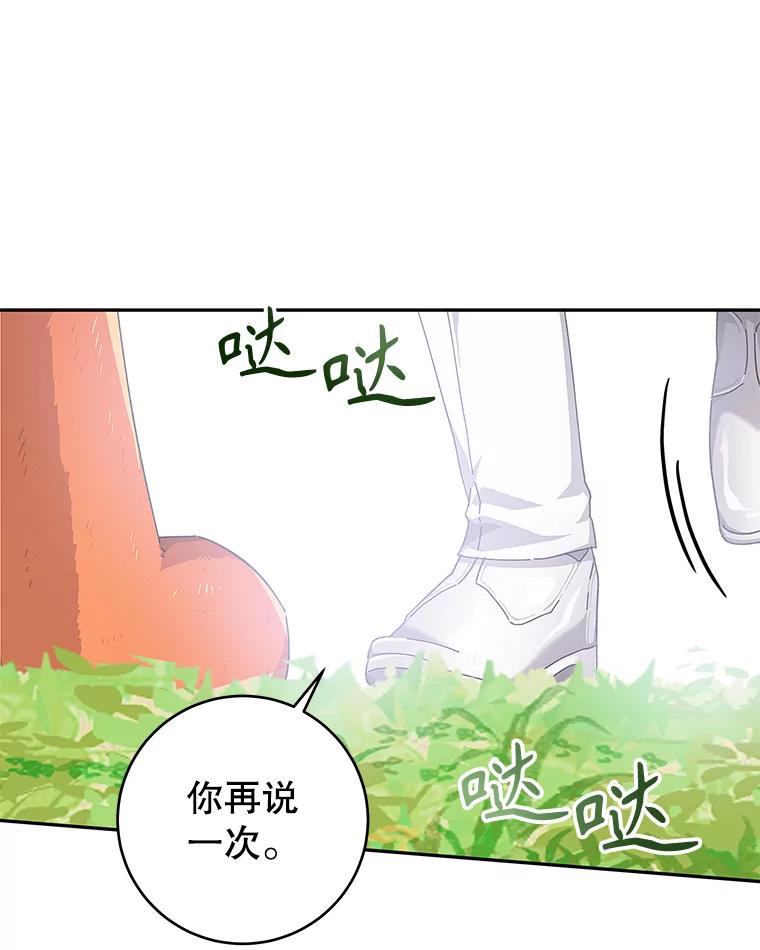 只需轻握我的手 27.梅尔 第67页