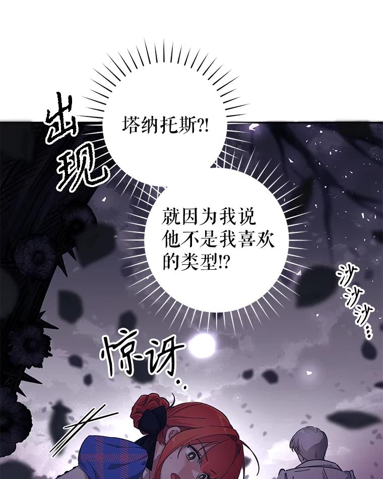 只需轻握我的手 27.梅尔 第75页