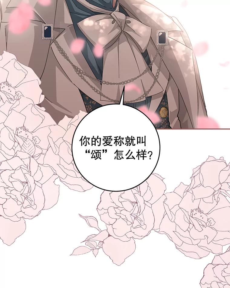 只需轻握我的手 27.梅尔 第88页