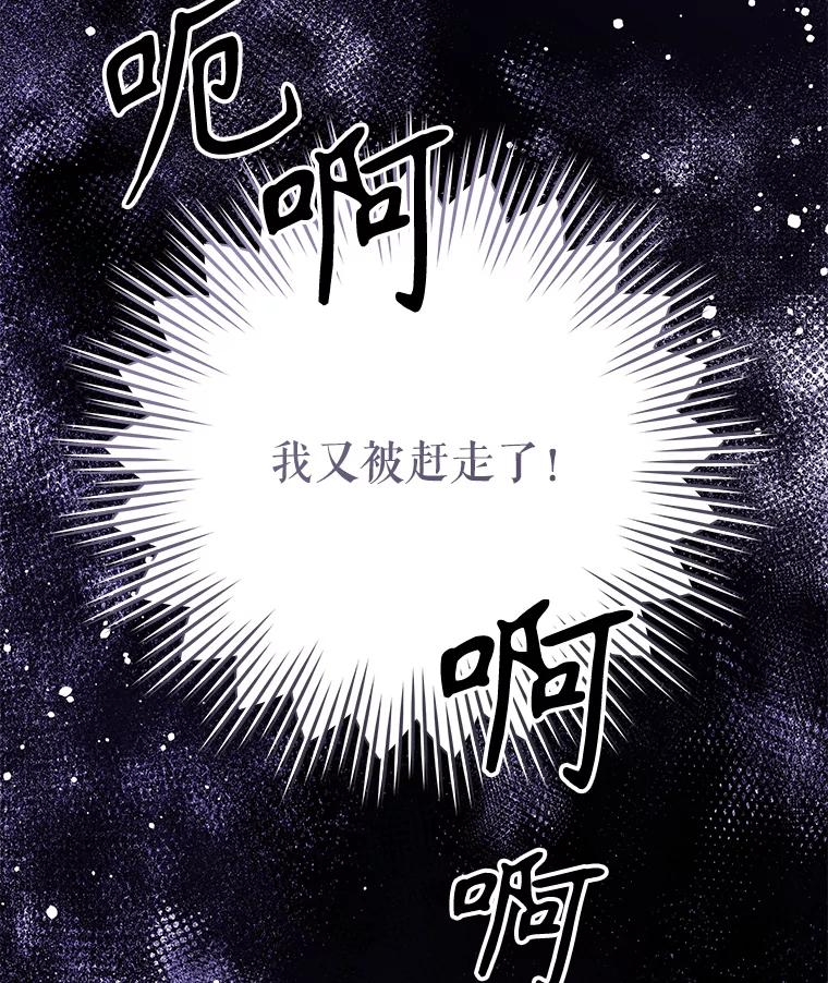 只需轻握我的手 28.没有头的龙 第46页