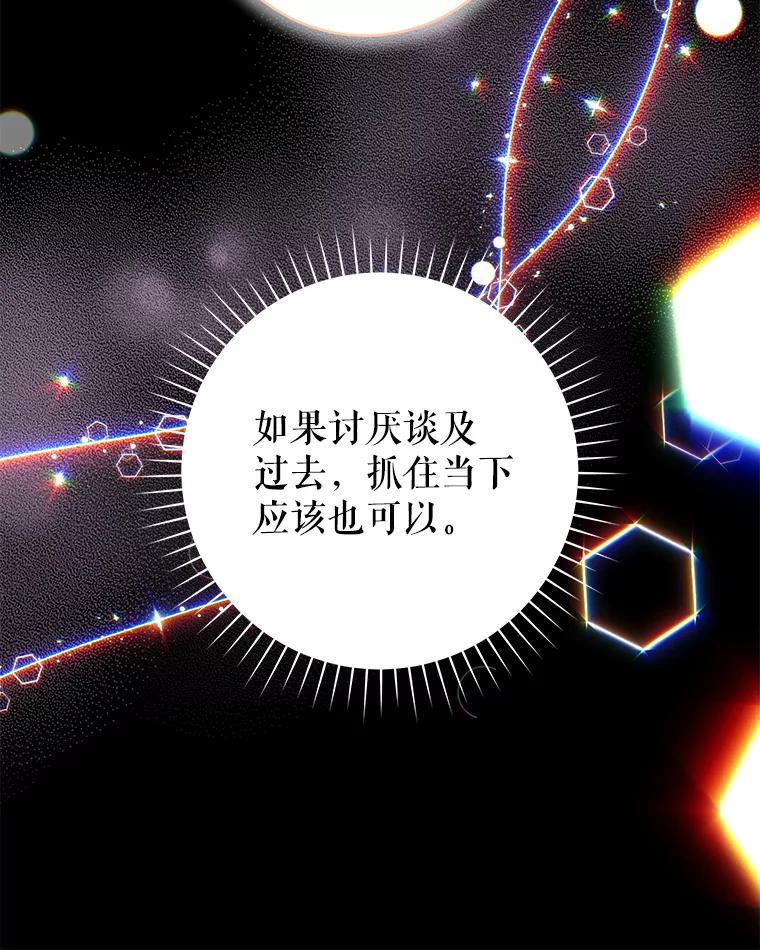 只需轻握我的手 28.没有头的龙 第32页