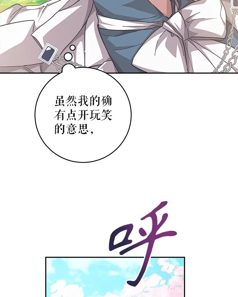 只需轻握我的手 28.没有头的龙 第15页