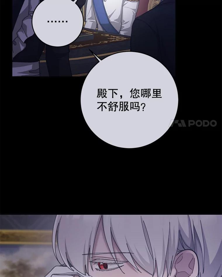 只需轻握我的手 28.没有头的龙 第83页