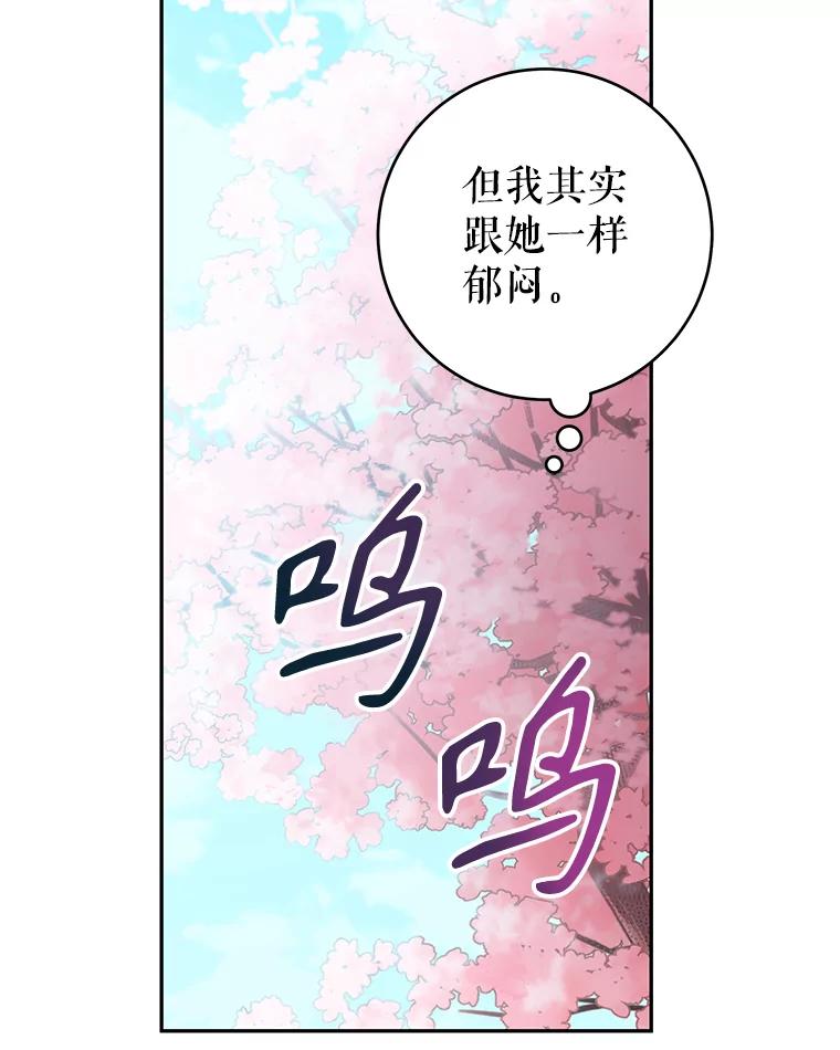 只需轻握我的手 28.没有头的龙 第16页