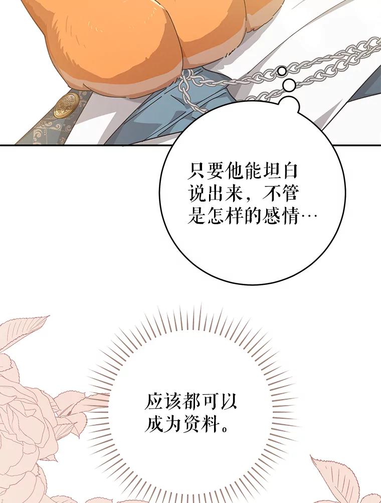 只需轻握我的手 28.没有头的龙 第34页