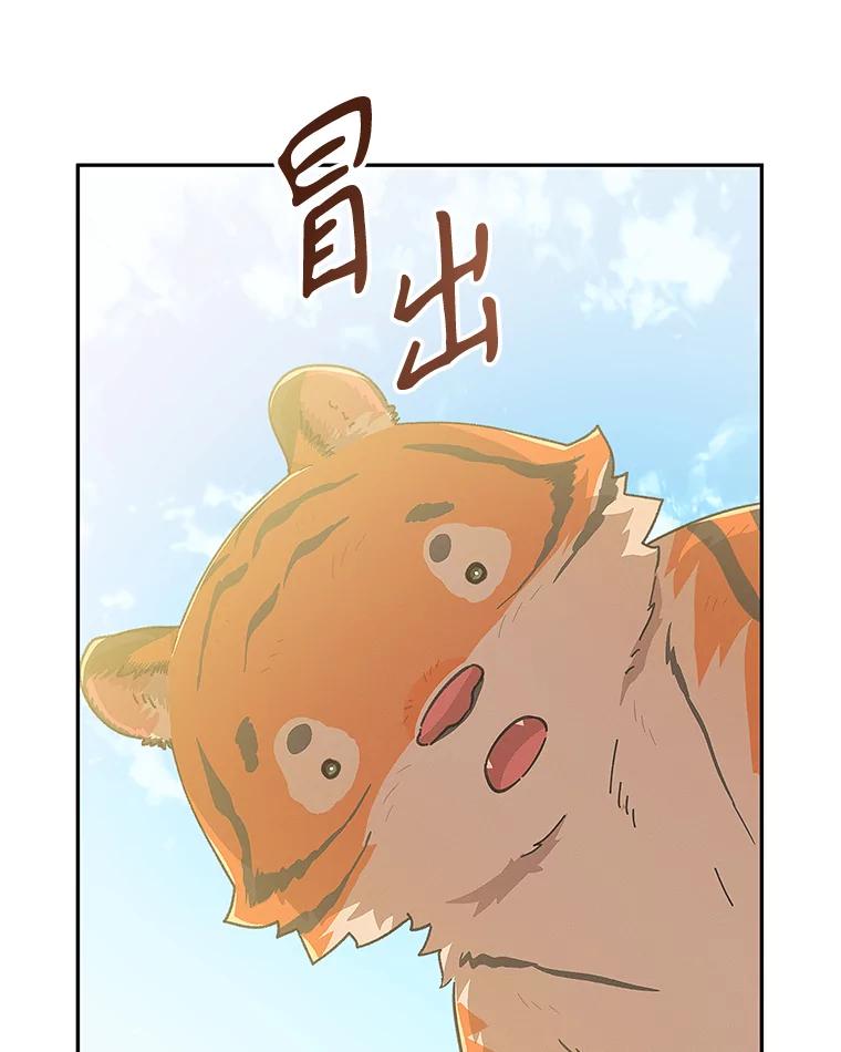只需轻握我的手 28.没有头的龙 第22页