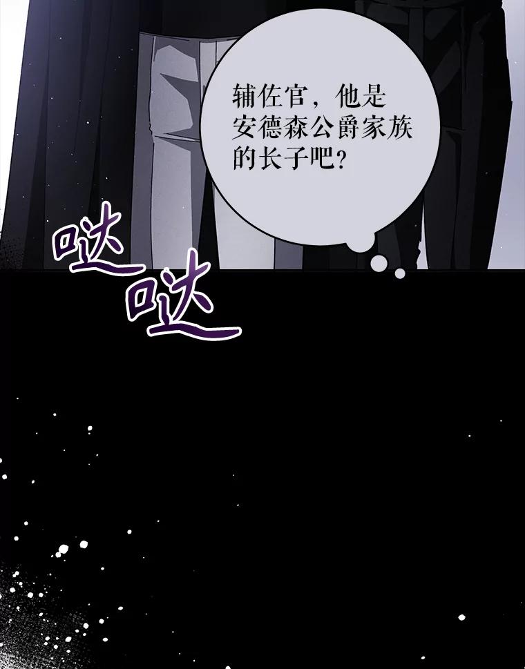 只需轻握我的手 28.没有头的龙 第79页