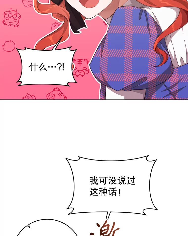 只需轻握我的手 28.没有头的龙 第10页