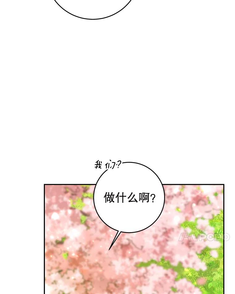 只需轻握我的手 28.没有头的龙 第7页