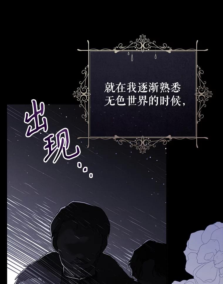 只需轻握我的手 28.没有头的龙 第74页