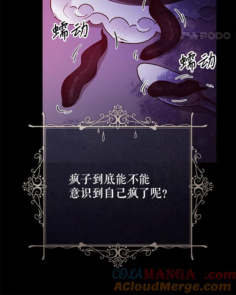 只需轻握我的手 28.没有头的龙 第97页