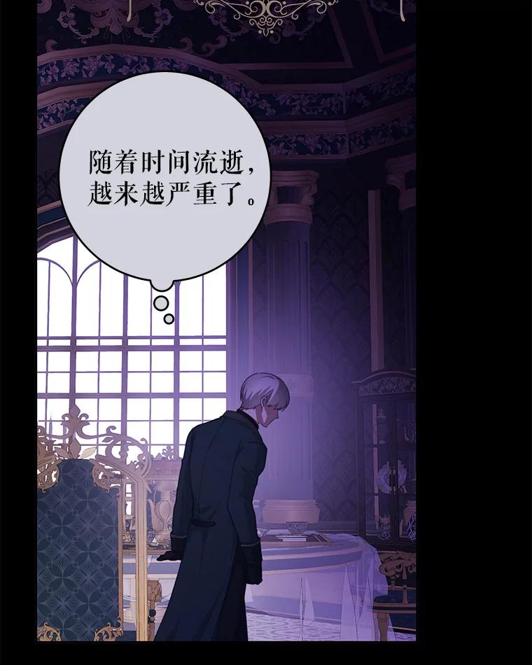 只需轻握我的手 28.没有头的龙 第95页