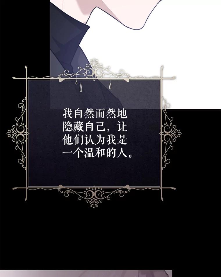 只需轻握我的手 28.没有头的龙 第91页