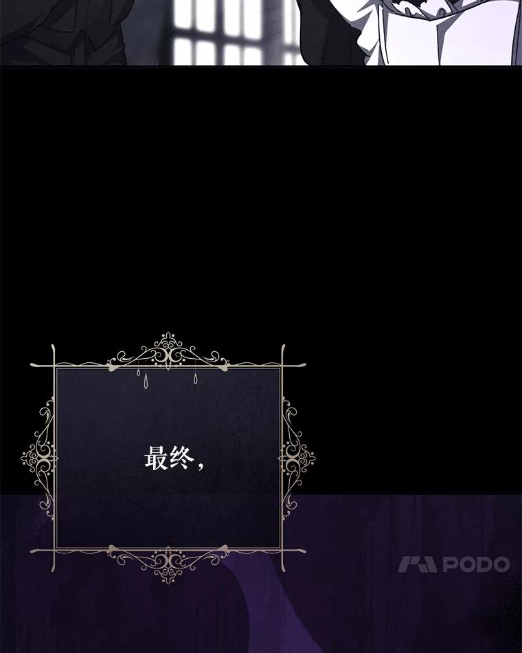 只需轻握我的手 28.没有头的龙 第86页