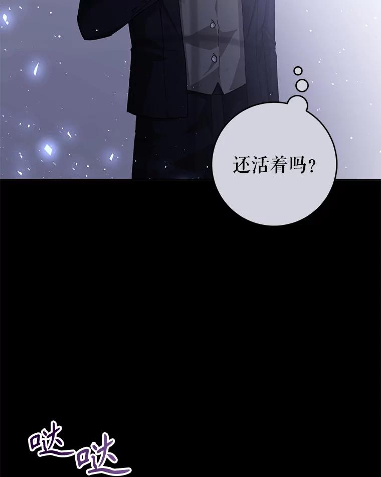 只需轻握我的手 28.没有头的龙 第71页
