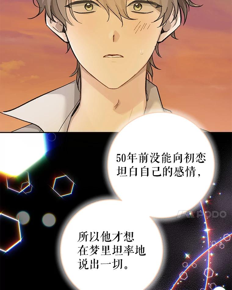 只需轻握我的手 28.没有头的龙 第31页