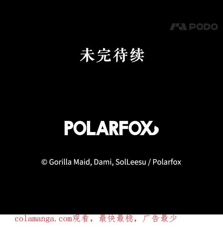 只需轻握我的手 28.没有头的龙 第114页
