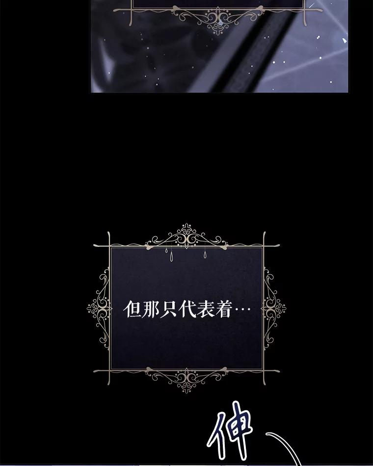 只需轻握我的手 28.没有头的龙 第67页