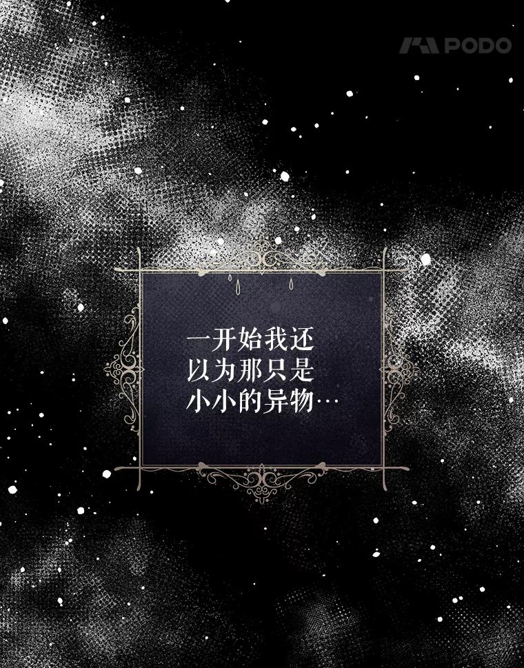 只需轻握我的手 28.没有头的龙 第80页