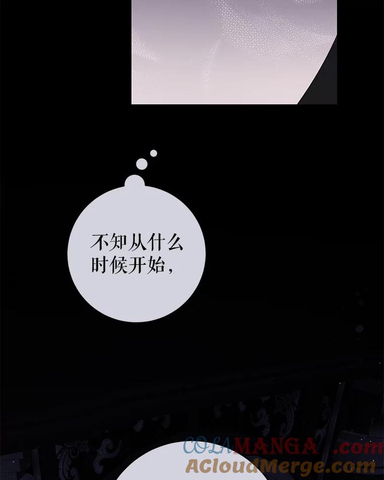 只需轻握我的手 28.没有头的龙 第61页